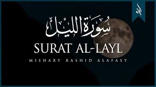 Surat AlLayl The Night  Mishary Rashid Alafasy  مشاري بن راشد العفاسي  سورة الليل [upl. by Cyprus886]