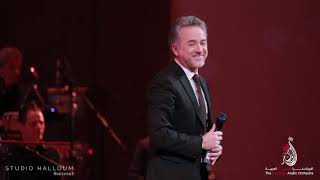 2 Marwan Khoury LIVE MONTREAL Ya Rabb مروان خوري يارب by Studio Halloum [upl. by Giovanni]