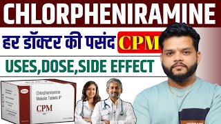 Chlorpheniramine Maleate Syrup  CPM Tablet UsesMode Of ActionDose amp Side Effects In Hindi [upl. by Nysilla]