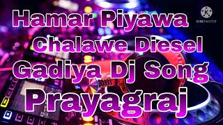 Hamar Piyawa Chalawe Diesel Gadiya Dj Song [upl. by Aneelehs]