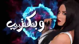 Layal Khoury 3am Khounou 2019 ليال خوري  عّم خونو [upl. by Menis]