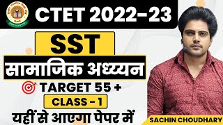 CTET December SST class 1 live 8pm Sachin choudhary [upl. by Nytsirc596]