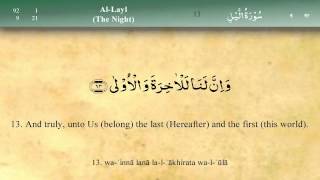 092 Surah Al Lail by Mishary Al Afasy iRecite [upl. by Clarice648]