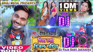 hamar piyawa chalawe diesel gadi Dj Raja Babu Jakhaura [upl. by Retsam]