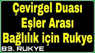 ÇEVİRGEL DUASI  Eşler Arası Bağlılık İçin Rukye Ayetleri [upl. by Sissie44]