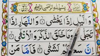 Surah AlLail Repeat Full Surah Layl with HD Text Word by Word Quran Tilawat [upl. by Ammadas]